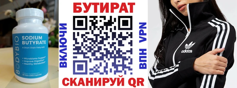 даркнет телеграм  Рудня  БУТИРАТ BDO 33% 