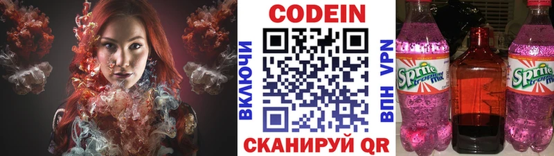 Codein напиток Lean (лин)  Рудня 