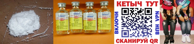 КЕТАМИН ketamine Рудня