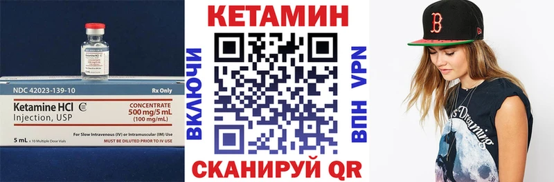 что такое   Рудня  КЕТАМИН VHQ 