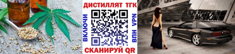 Дистиллят ТГК жижа магазин наркотиков Рудня